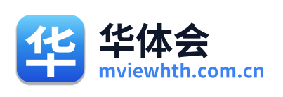 华体会